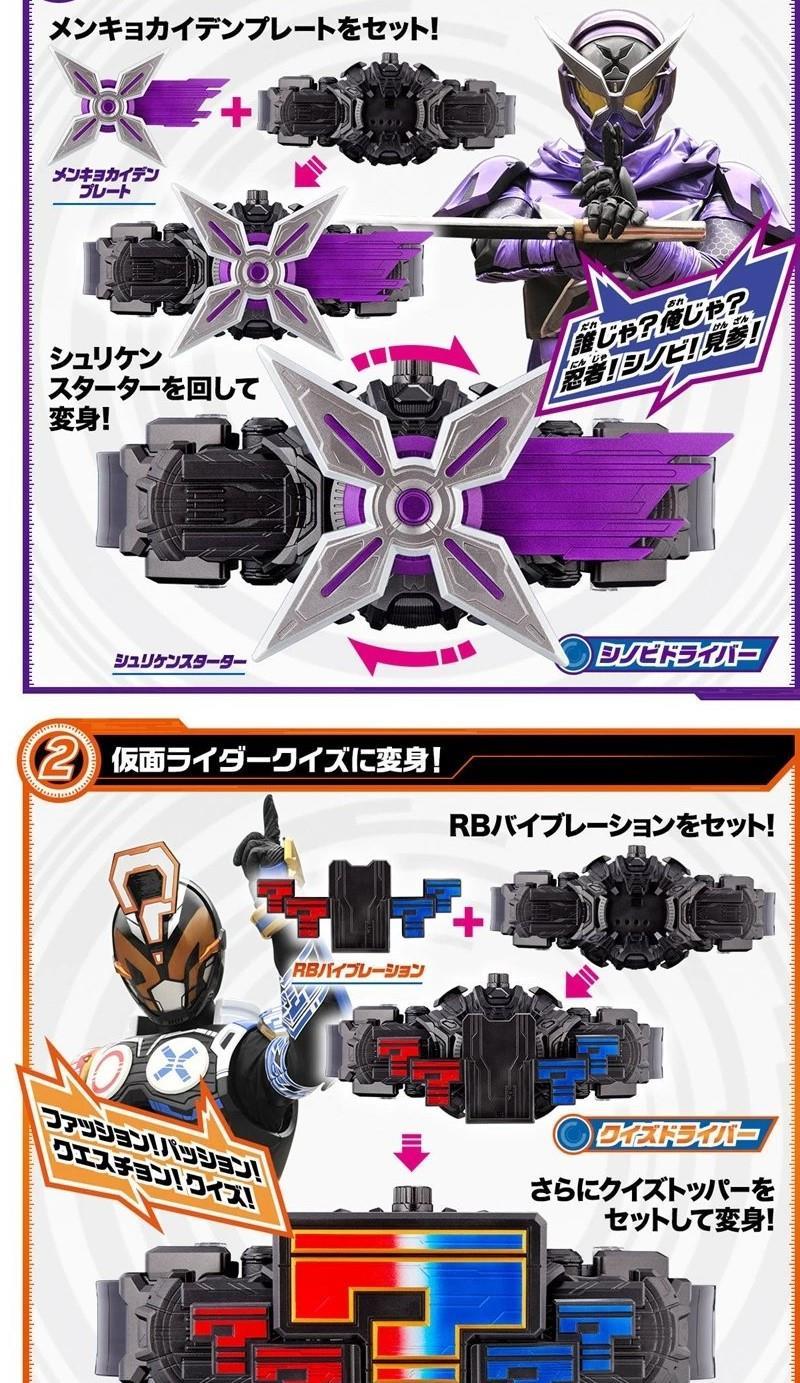 万代bandai万代pb限定假面骑士zio时王dx未来驱动器腰带忍骑问骑三阶