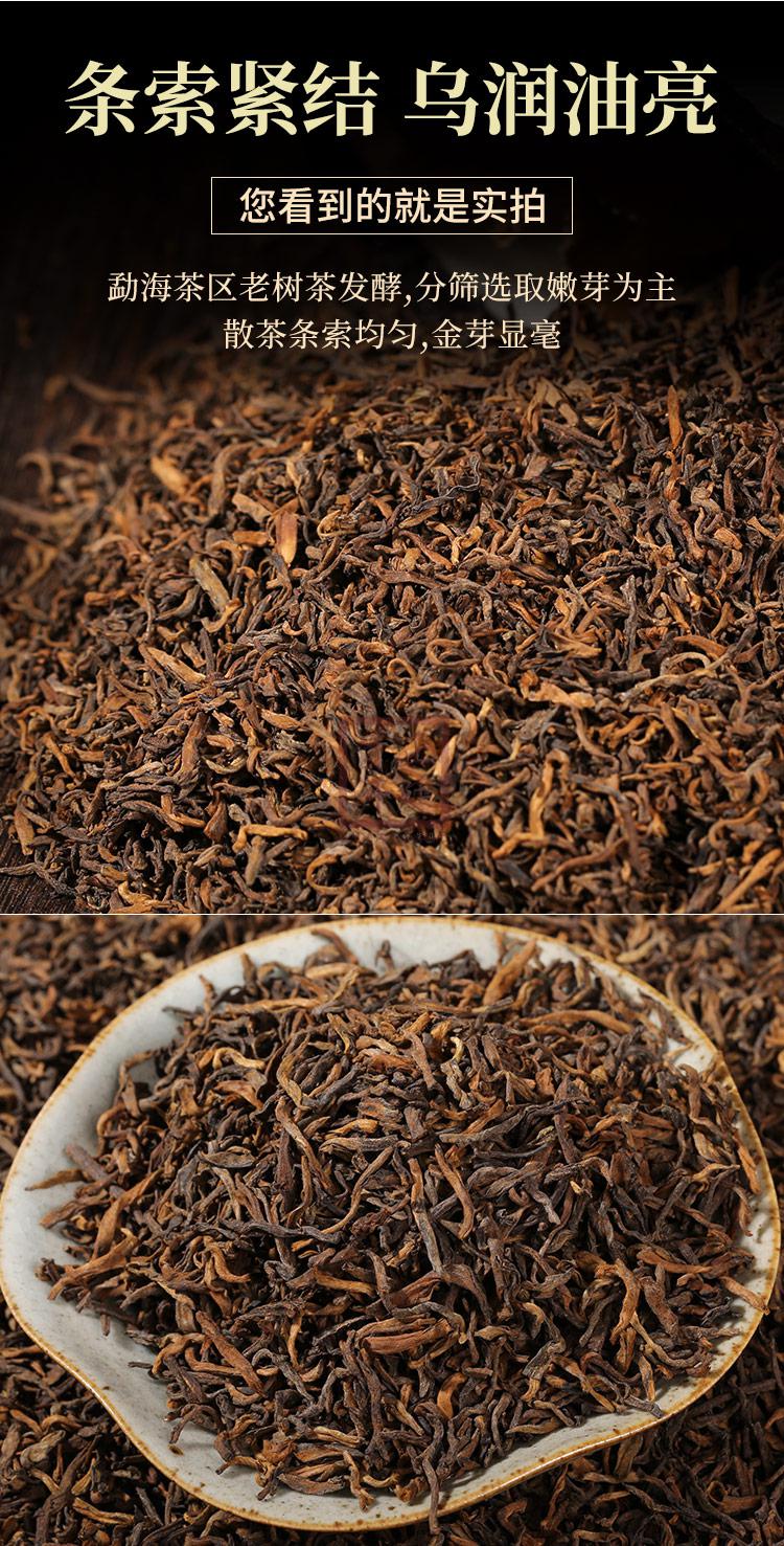 正廷普洱金芽宫廷普洱熟茶散茶500克云南勐海散装陈年普洱古树老茶叶