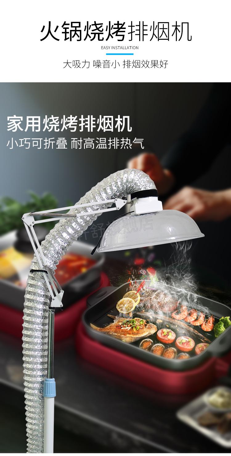 烧烤排烟器家用小型火锅烧烤排烟机排烟设备简用烤肉火锅抽烟机烧烤油