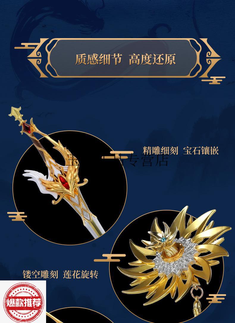 奢姿斗罗大陆合金武器模型 玩具唐三昊天锤唐门暗器周边挂件礼盒装卡