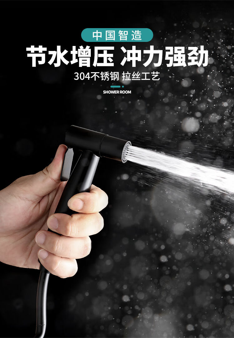 伴侣冲洗器喷头冲洗器卫生间高压增压水枪套装304不锈钢黑色喷枪黑色