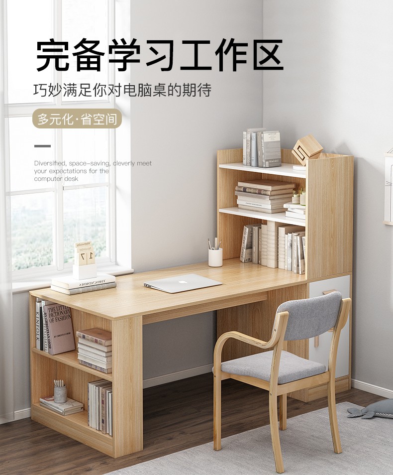 蔓斯菲尔电脑桌现代简约仿实木书桌带储物书柜书架台式办公桌简易桌椅组合写字台学习桌 1.2米橡胶木色+白桌柜组合【加厚板材】