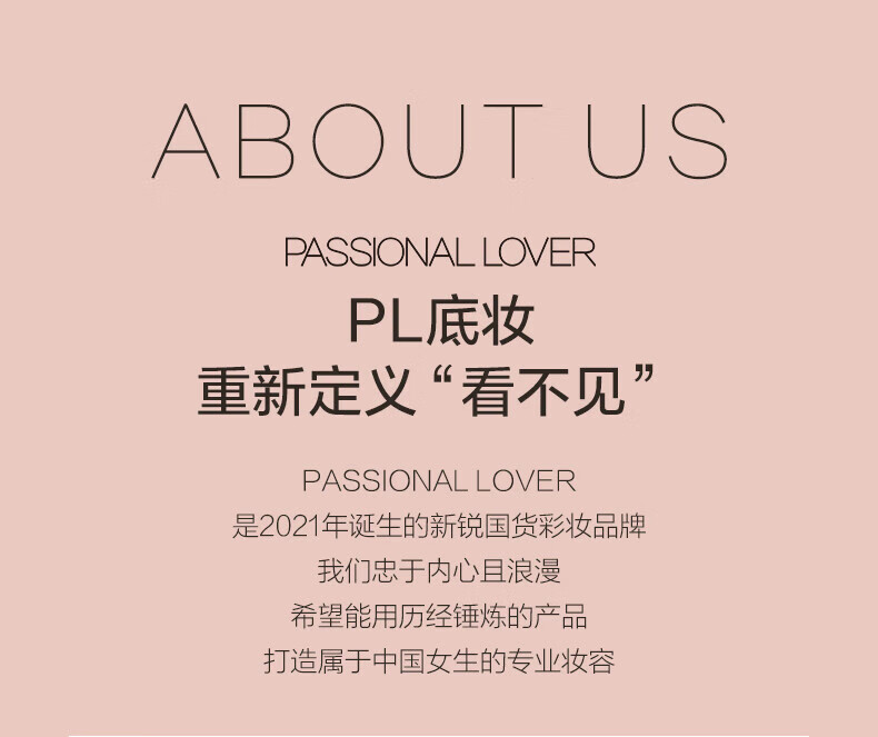 Passional LoverPL看妆前看不见粉底液10g+女生不见蹭不掉粉底液妆前乳定妆喷雾旅行装 生日礼物送女生 看不见粉底液10g+妆前乳15g 01象牙白详情图片21