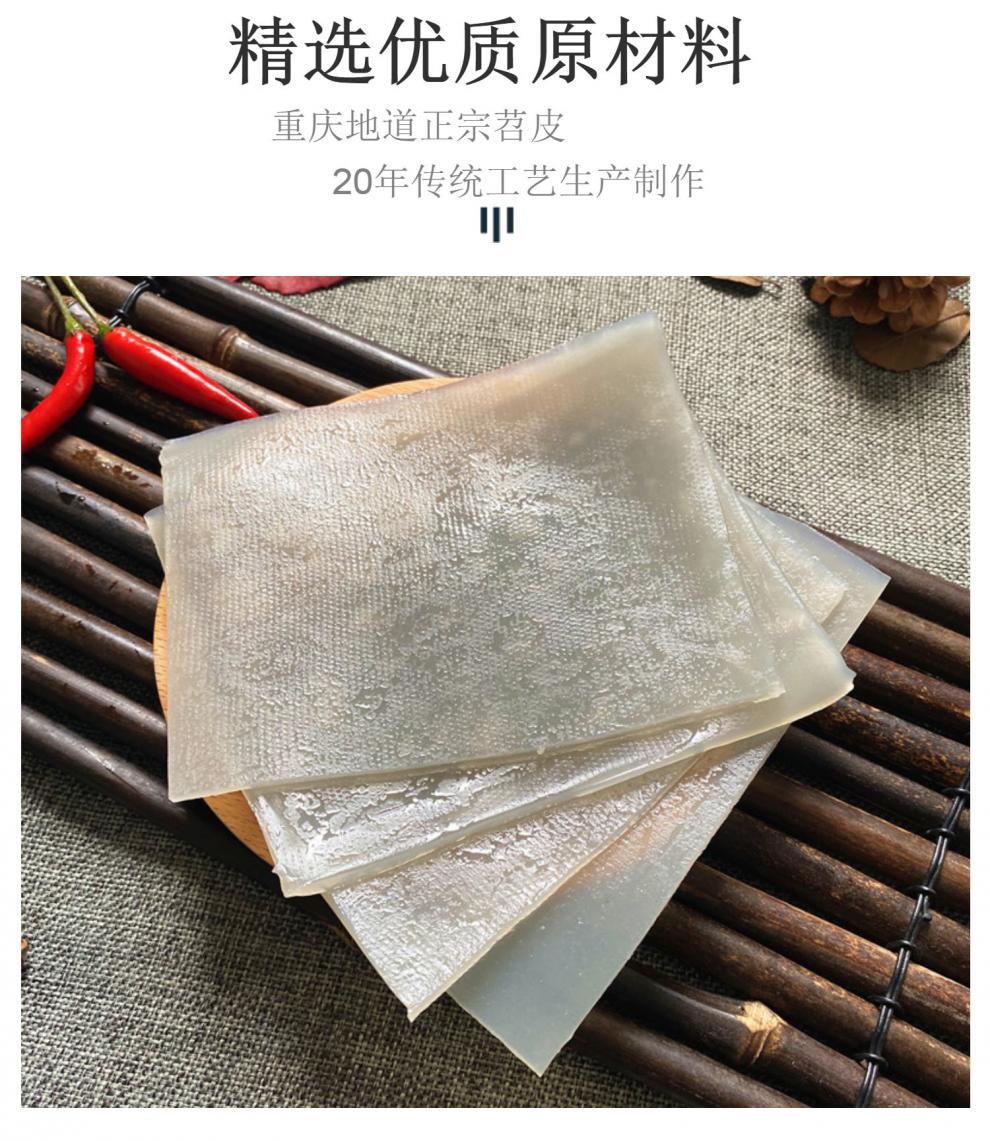 粉道客重庆特产烧烤专用整张鲜苕皮火锅烧烤食材10袋40片