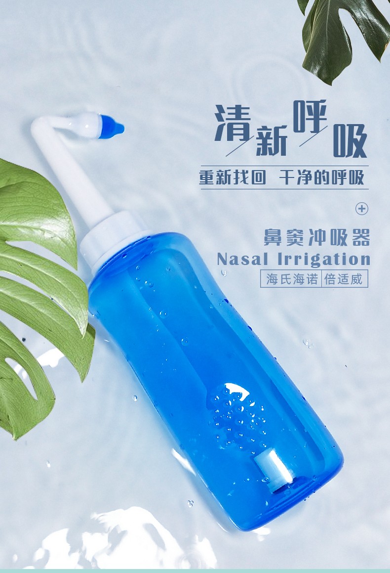 倍适威 手动洗鼻器儿童洗鼻器鼻腔冲洗器高分子材料 500ml洗鼻器一只