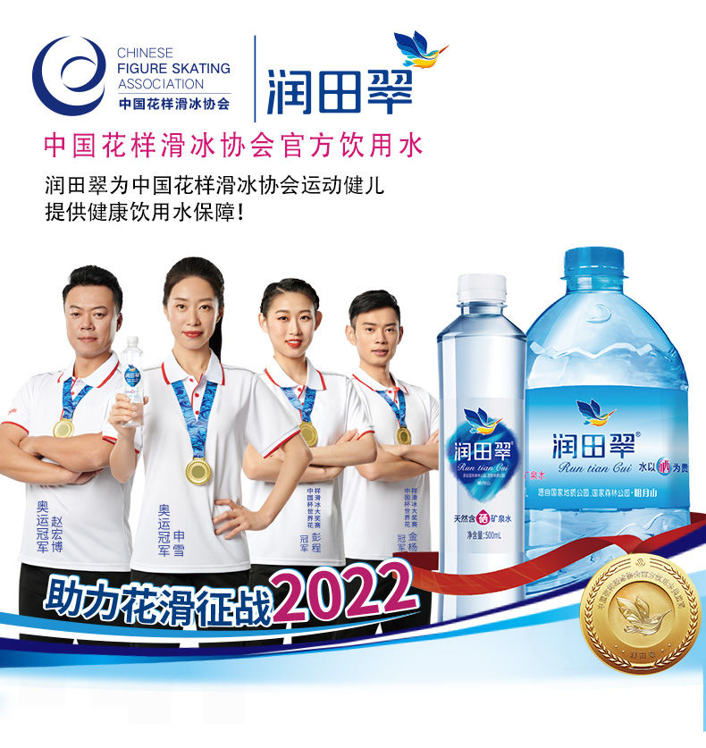 润田翠 天然含硒旷泉水 江西宜春明月山温汤特产 弱碱 无糖 富硒饮用