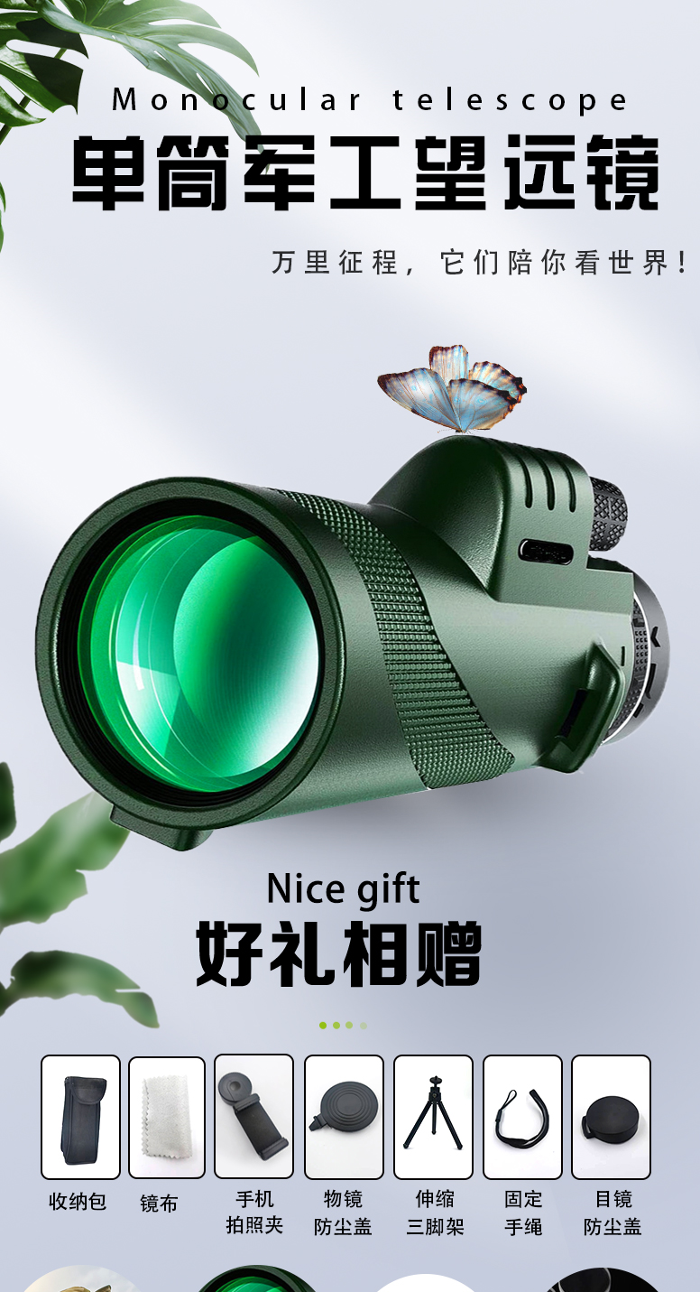 沙图(vsartero) 尼康nikon通用工单筒望远镜高清高倍可连接手机迷你