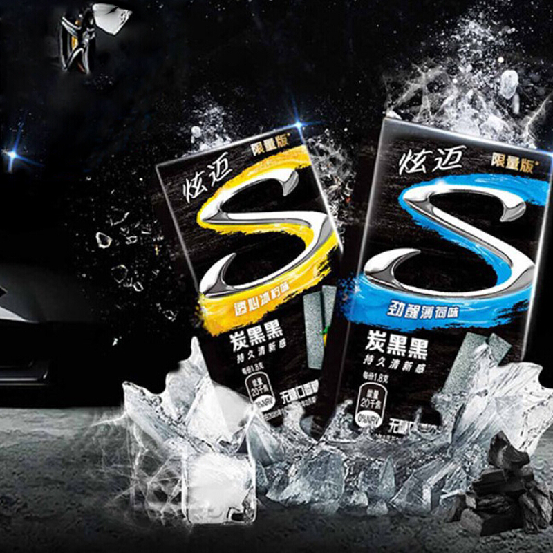 炫迈口香糖炭黑黑香草冰淇淋味碳黑黑泡泡糖果口气清新薄荷俊凯 酸甜