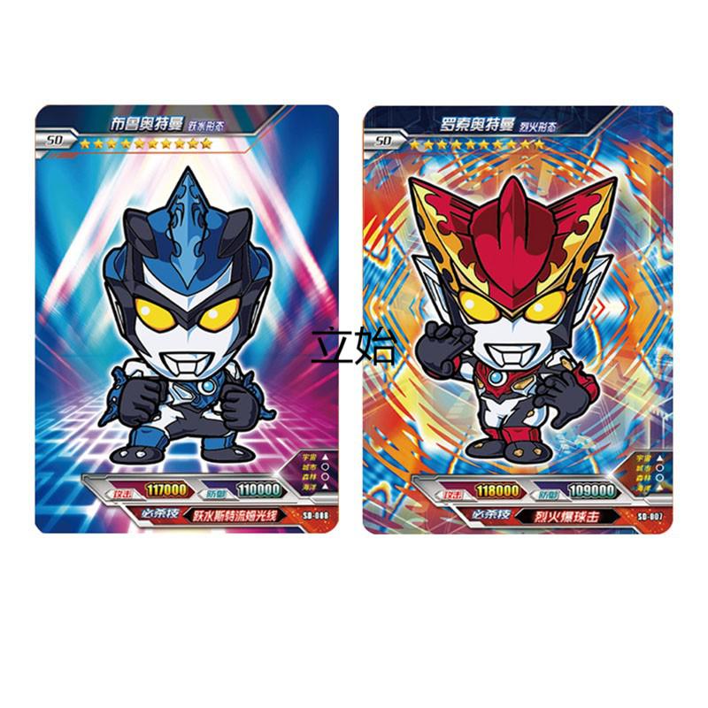 q版贝利亚赛罗卡通雷欧兄弟艾克斯奥特曼阿古茹盖亚卡片泰迦小队全套