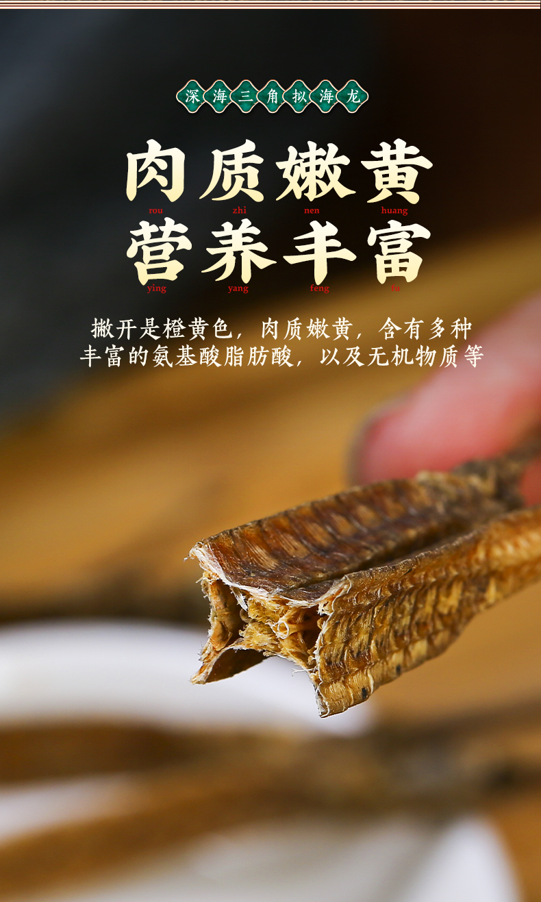 三角大拟海龙干货淡干海鲜海产品煲汤养生泡酒料渔民自晒可打粉 25g约