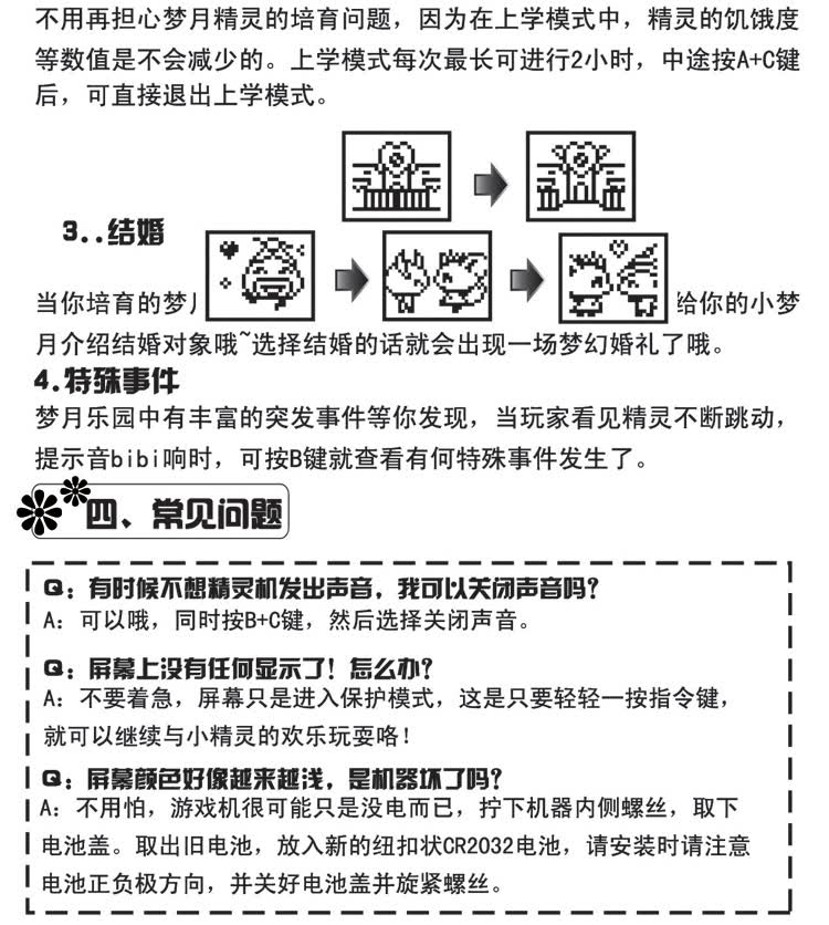 拓麻歌子梦龙迷你拓麻歌子4u电子宠物机meets角落生物彩屏日式本礼盒