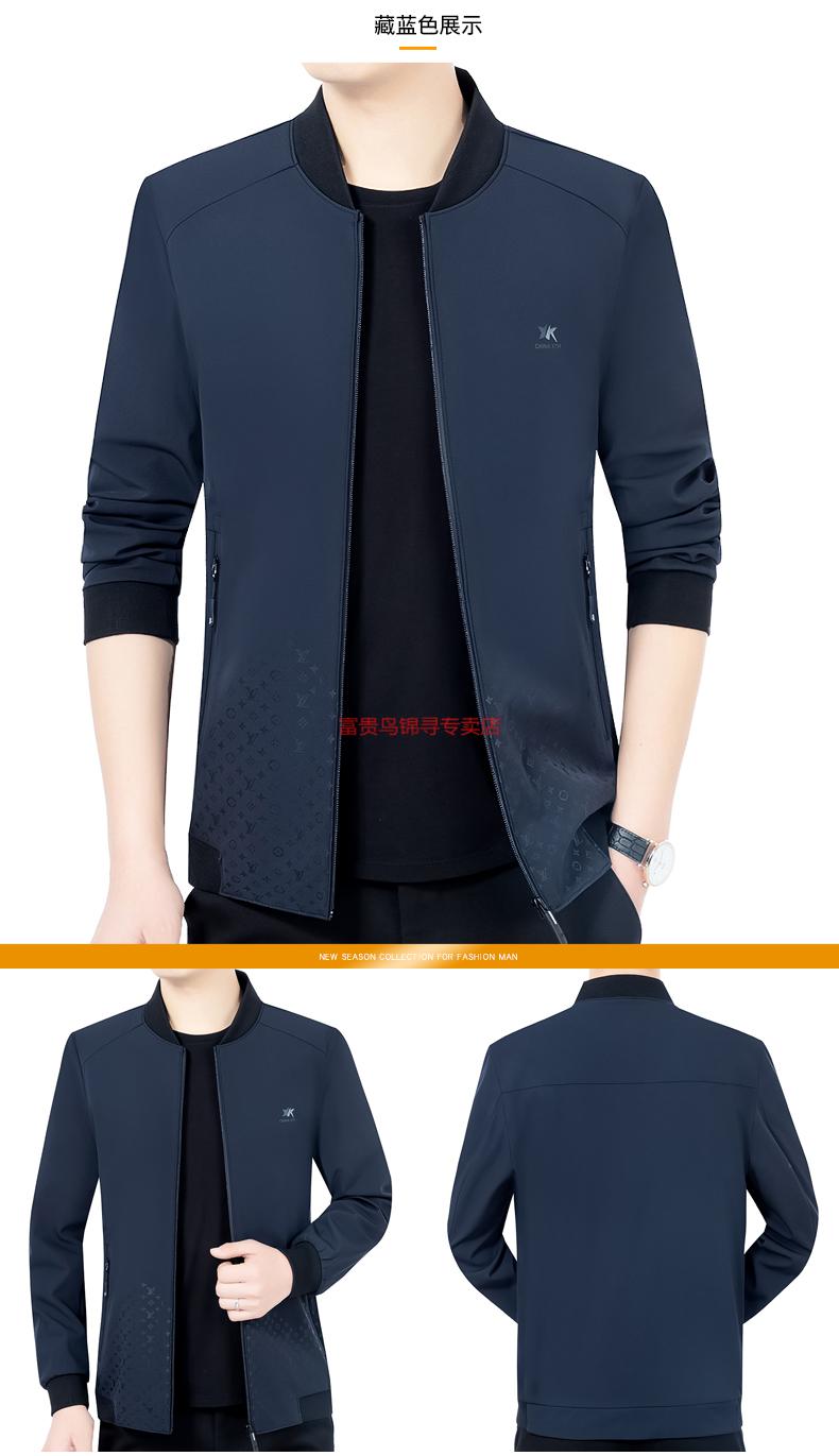 富贵鸟男士外套面料2021春季新款中年休闲薄上衣夹克男装正品清仓浅绿