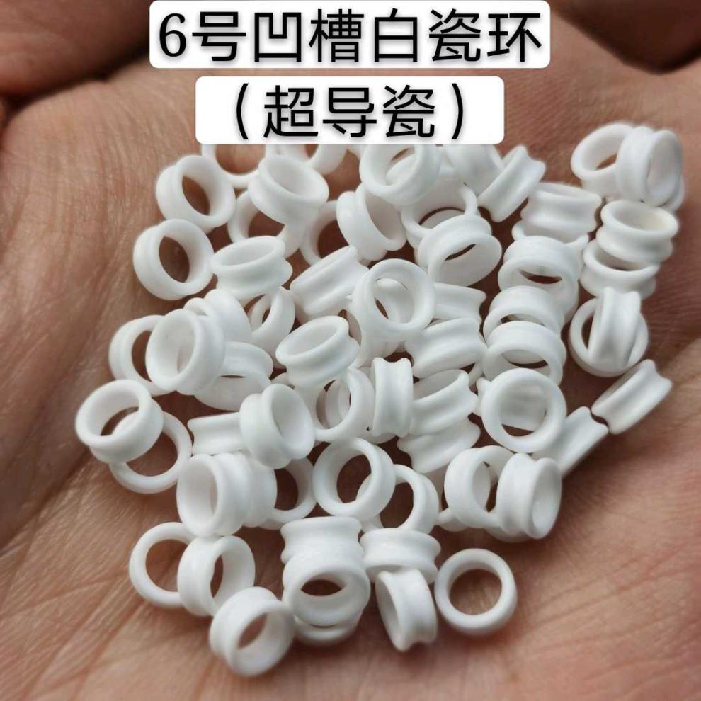 连球谷麦过线导瓷导线环前打杆改装配件磁环陶瓷环渔具用品凹槽手绑环