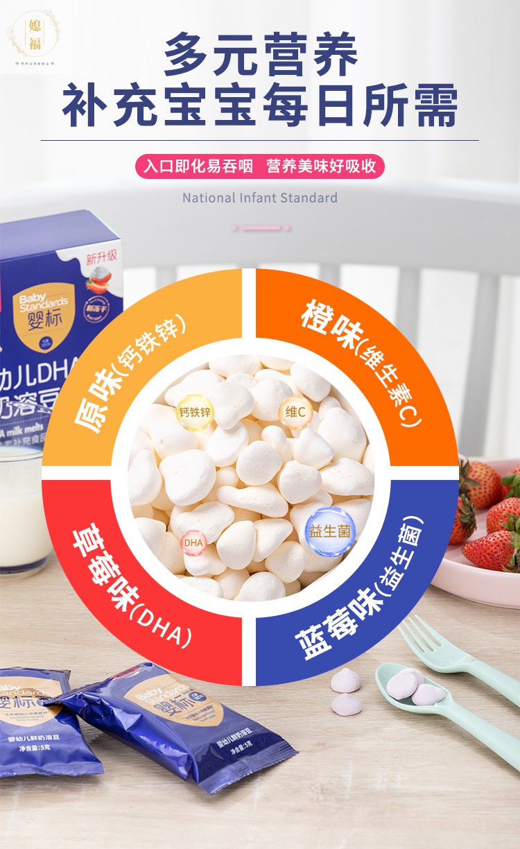 果仙多维dha鲜奶溶豆6个月零食钙铁锌鲜奶溶豆豆钙铁锌升级版鲜奶溶豆