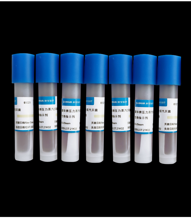 生物指示剂压力蒸汽b1321嗜热杆菌脂肪芽孢菌片检测监测一控生物指示