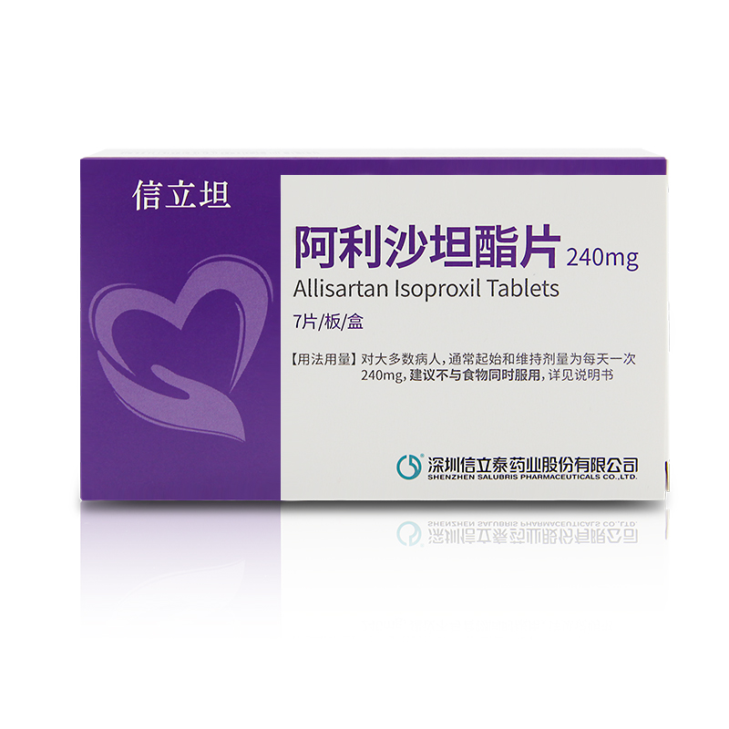 信立坦 阿利沙坦酯片 240mg*7片 用于原发性高血压 1盒装【图片 价格