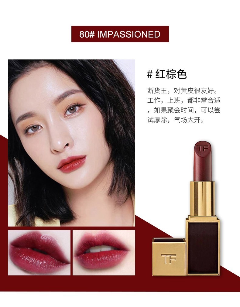 tf口红烈焰炫彩幻魅唇膏送女友情人节礼物生日礼物 黑管80