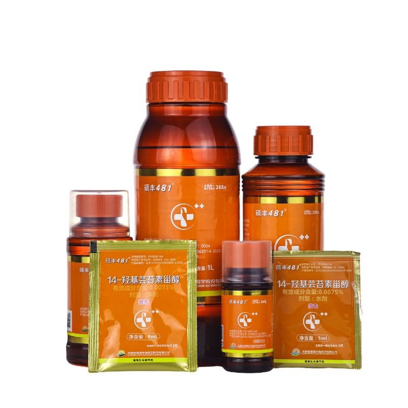 481硕丰14-羟基芸苔素甾醇解药害花卉果蔬保花保果植物生长调节剂 5ml
