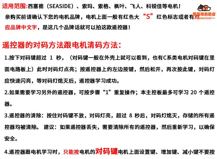西赛德seaside索玛枫叶索格科锐佳车库门遥控器西塞德钥匙c600等