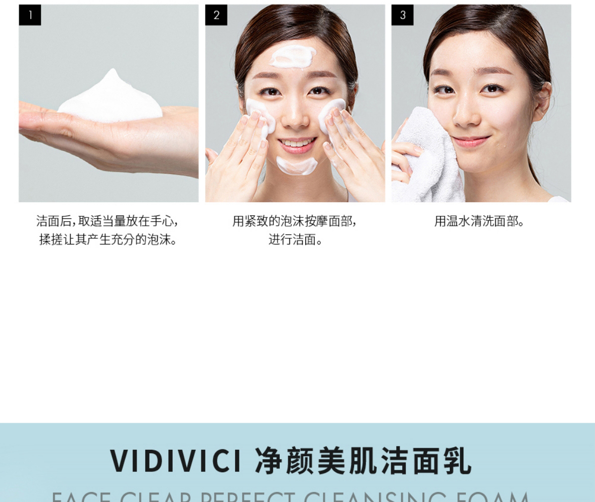 VIDIVICI 【国内保税仓】女神蚕丝洗面奶120ml 温和补水洁面乳深层清洁保湿控油 敏感肌可用 净颜女神蚕丝洗面奶 120ml