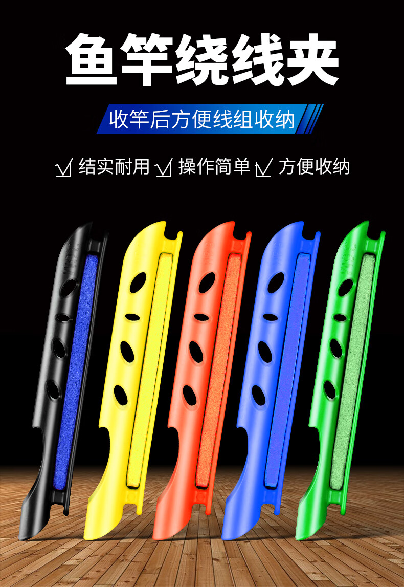 网红同款鱼竿收线器绕线卡夹手竿通用钓鱼线绕线板泡沫鱼杆缠线器大号