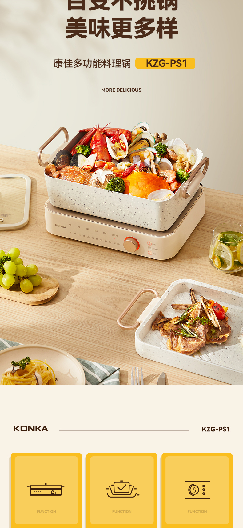 康佳火锅烤肉一体锅康佳多功能料理锅家用早餐锅涮烤火锅电烤肉烧烤