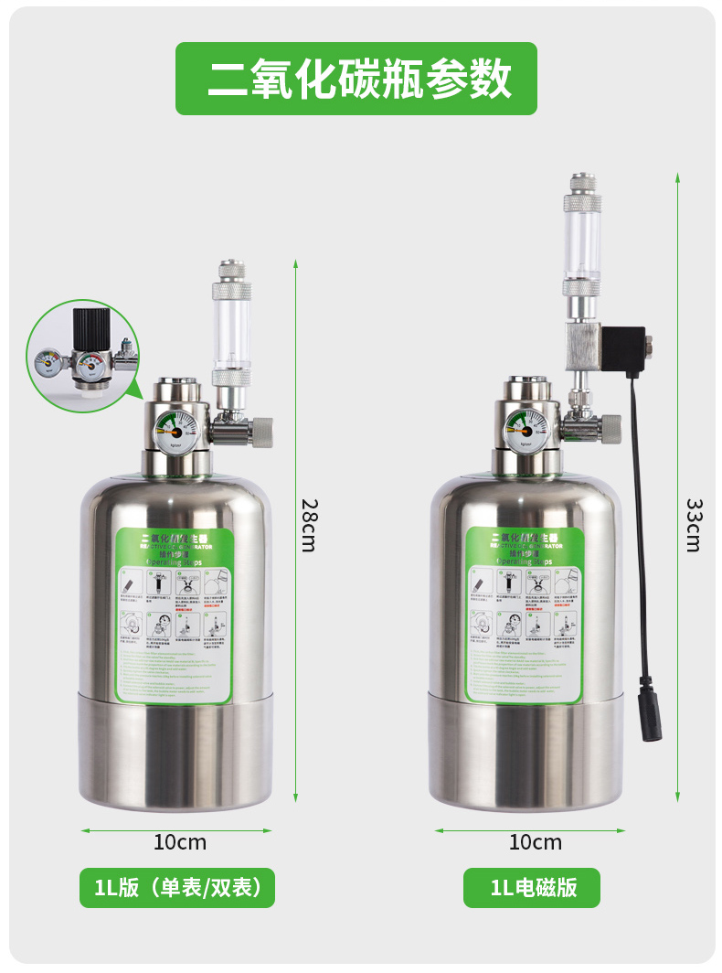 零度水草二氧化碳發生器魚缸草缸co2細化鋼瓶diy反應水族高壓氣瓶1升