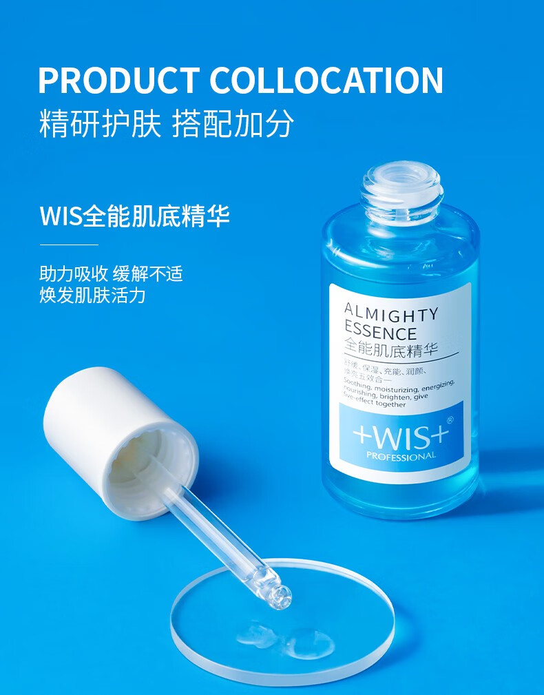 WIS面膜补水润保湿wls玻尿酸细致毛孔锁水男女士护肤品提亮肤色修护 玻尿酸极润面膜 24片/盒