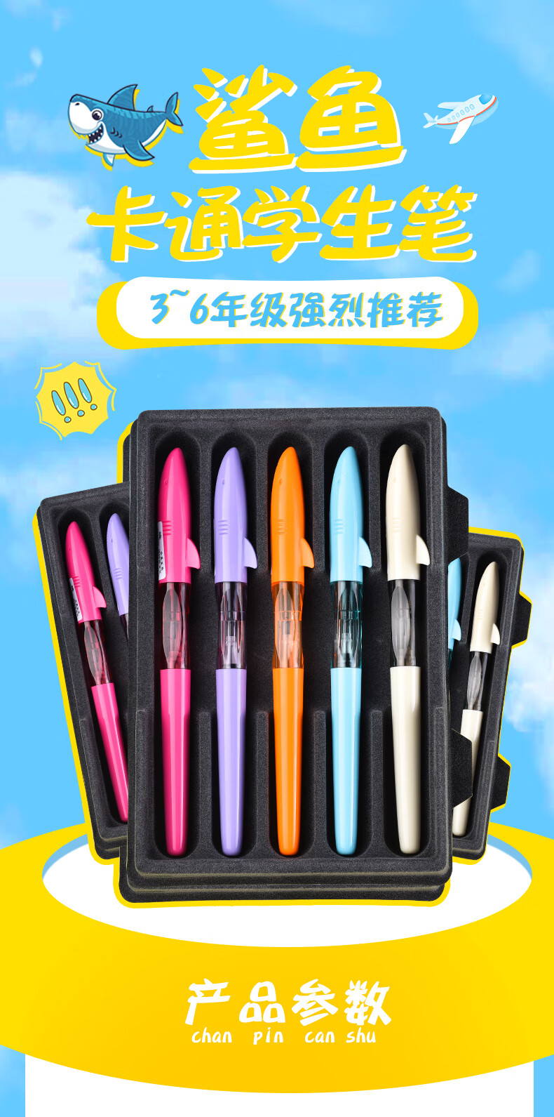 金豪鲨鱼钢笔小学生专用男女孩儿童可替换墨囊初学者练字可爱可擦刚笔