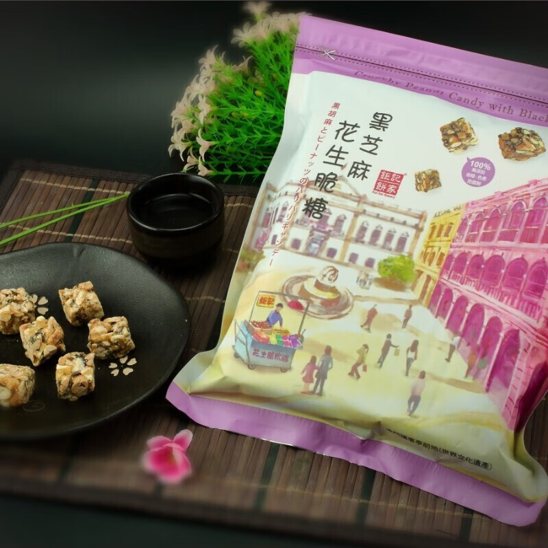 【顺丰速运】澳门特产钜记饼家 花生脆糖 澳门手信糖果零食传统工艺