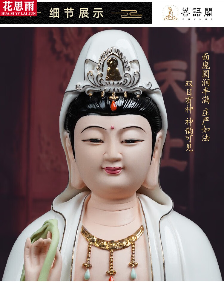 南海观音菩萨神像居家客厅办公室摆设菩萨南海观音佛像家里供奉家用玉