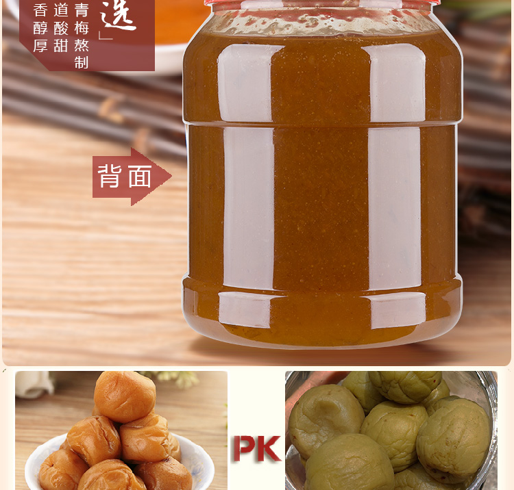 3kg烧鹅烤鸭叉烧蘸梅子酱冰花酸梅酱 商用甜酸酱【图片 价格 品牌