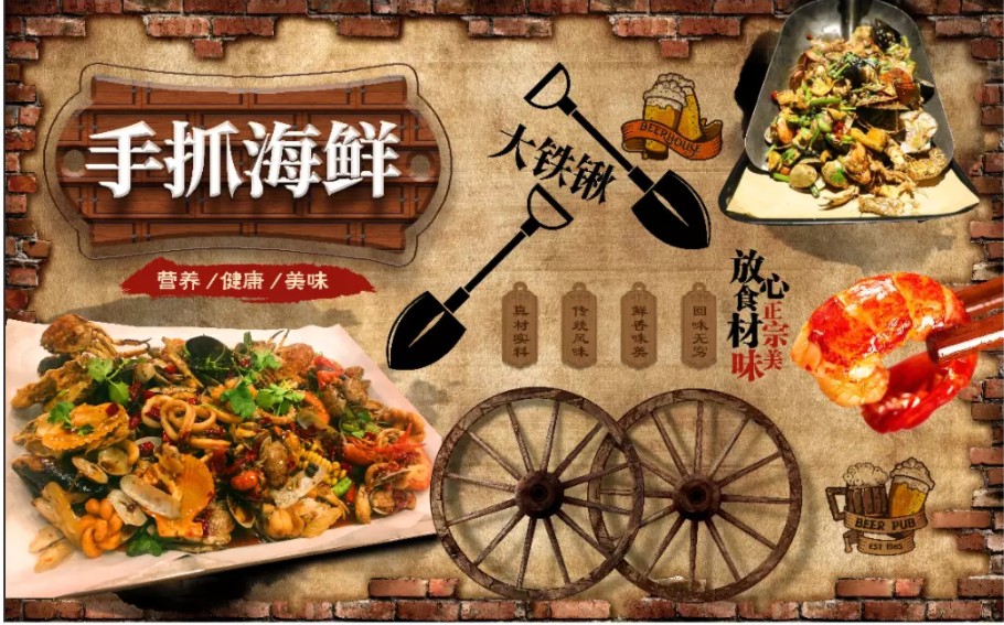 定制订做手抓海鲜大铁锹贴画馆铲子海鲜自助烧烤店海报装饰背景墙贴画