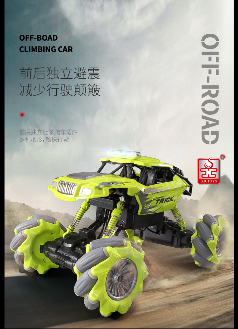 威腾漂移特技车横行车大号越野攀爬车充电无线遥控漂移车男孩儿童生日