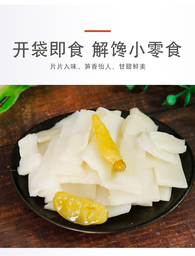 5折 【臻选好物】泡椒脆笋500g新鲜山椒竹笋干笋尖网红休闲零食办公室