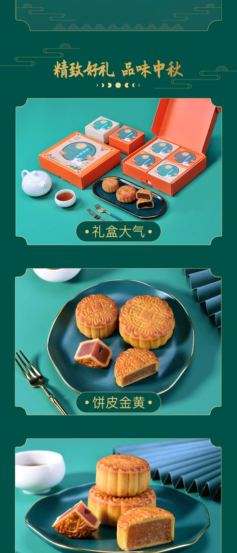 徐福记中秋月饼礼盒金秋佳礼240g礼盒 4种经典口味月饼中秋节送礼佳品