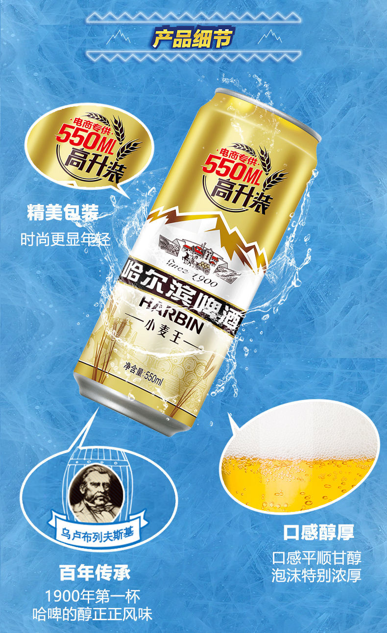 哈尔滨啤酒易拉罐照片图片