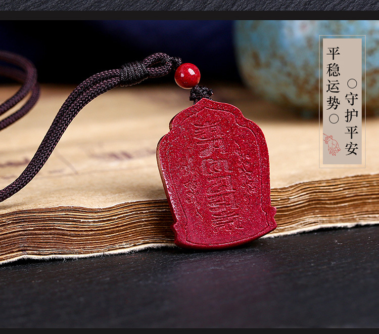 凌芒朱砂十相自在六字真言挂件实用紫金砂饰品送礼礼品密宗随身吊坠送