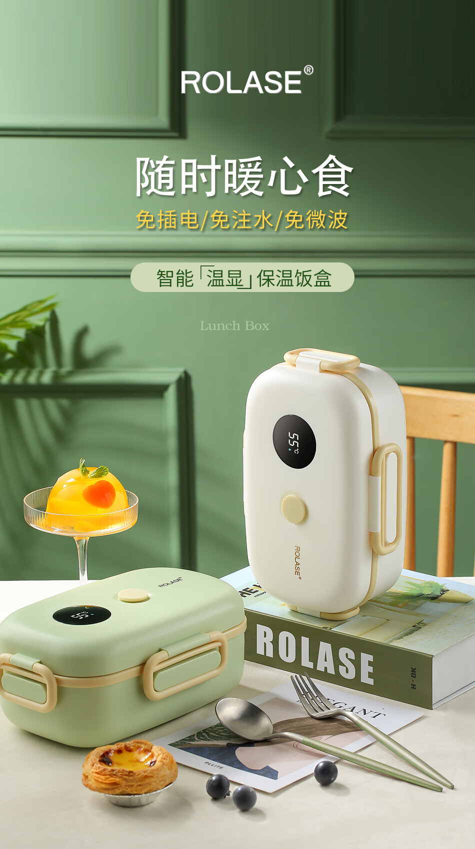 2022新款适用于儿童便当盒rolase智能温显保温饭盒女便当盒餐盒上班族