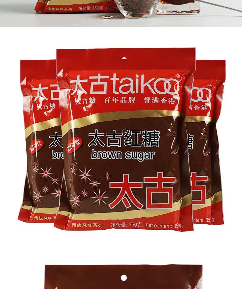 太古红糖350g老红糖手工烘焙红糖月经大姨妈产妇食糖甘蔗食糖太古红糖
