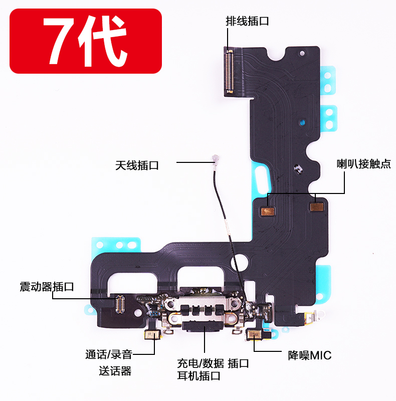 7p尾插图解图片