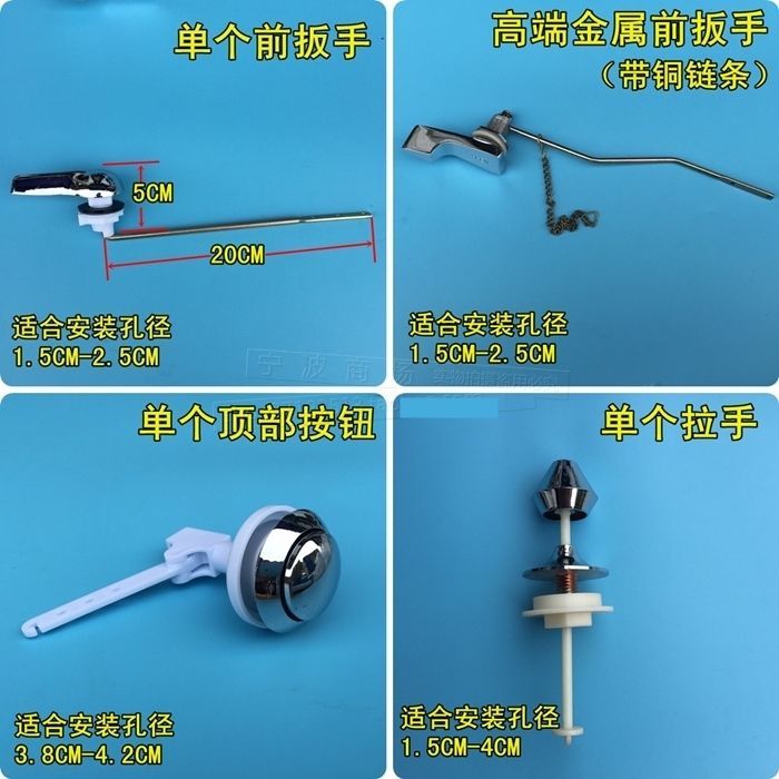 谦则优适用于老式分体抽水马桶配件坐便器洁具 前侧扳手按钮拉手浮球