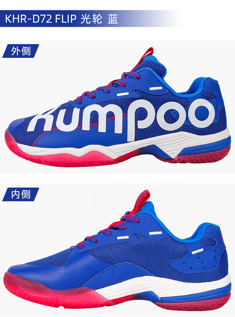 2022新款真鞋熏风薰风kumpoo羽毛球鞋光轮透气防滑减震男女运动鞋36