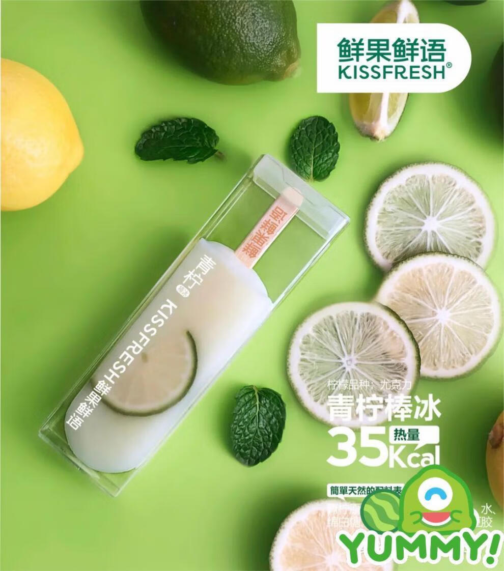 【14支】kissfresh鲜果鲜语水果冰淇淋雪糕网红冷饮冰激凌冰糕棍 鲜果