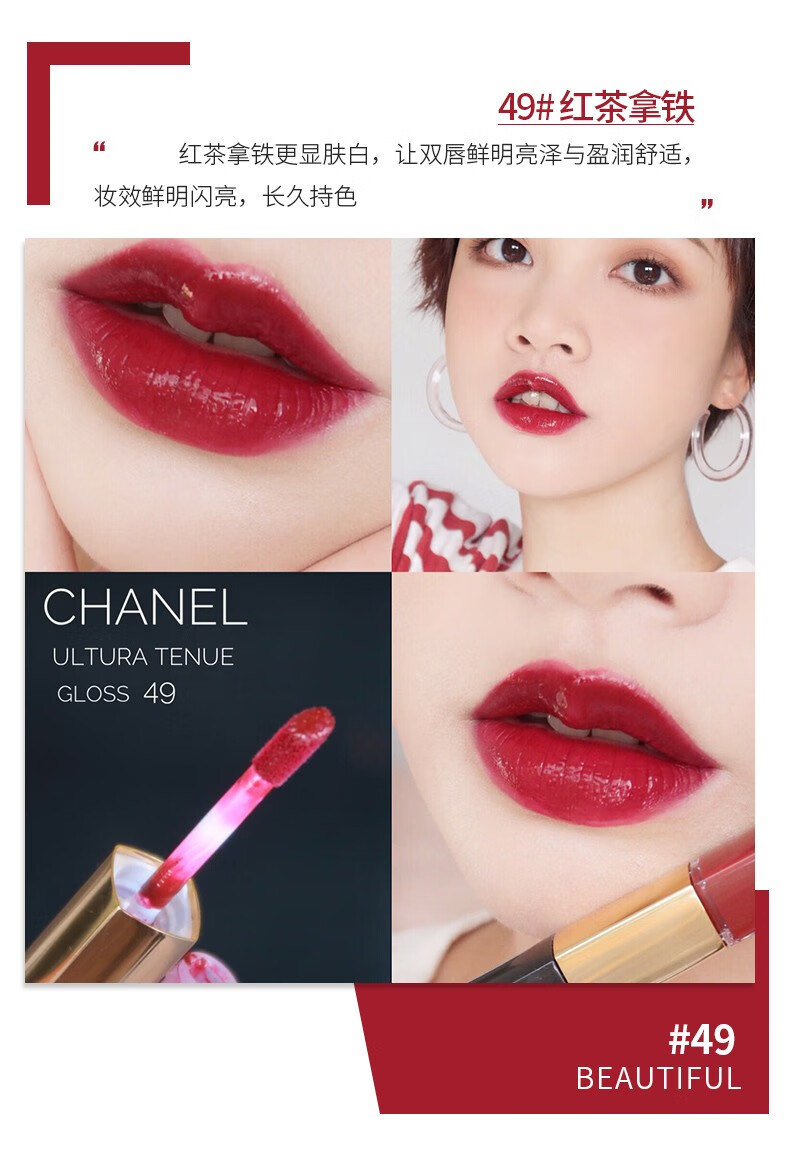 香奈儿(chanel)双头双效持色唇釉 154#蜜桃焦糖奶茶【图片 价格 品牌