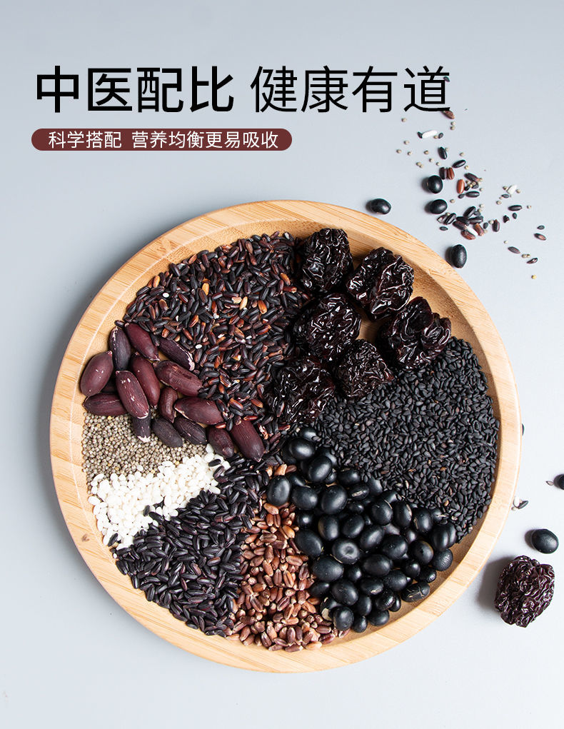 5折五黑粥五谷杂粮黑米八宝粥原料粗粮米黑芝麻黑糯米乌发固肾养生粥