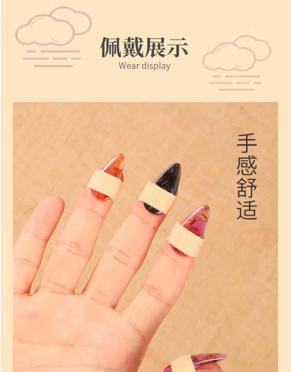 古筝指甲成人儿童初学者演奏级凹槽半月遥指义甲潇韵乐器 半月型 遥指