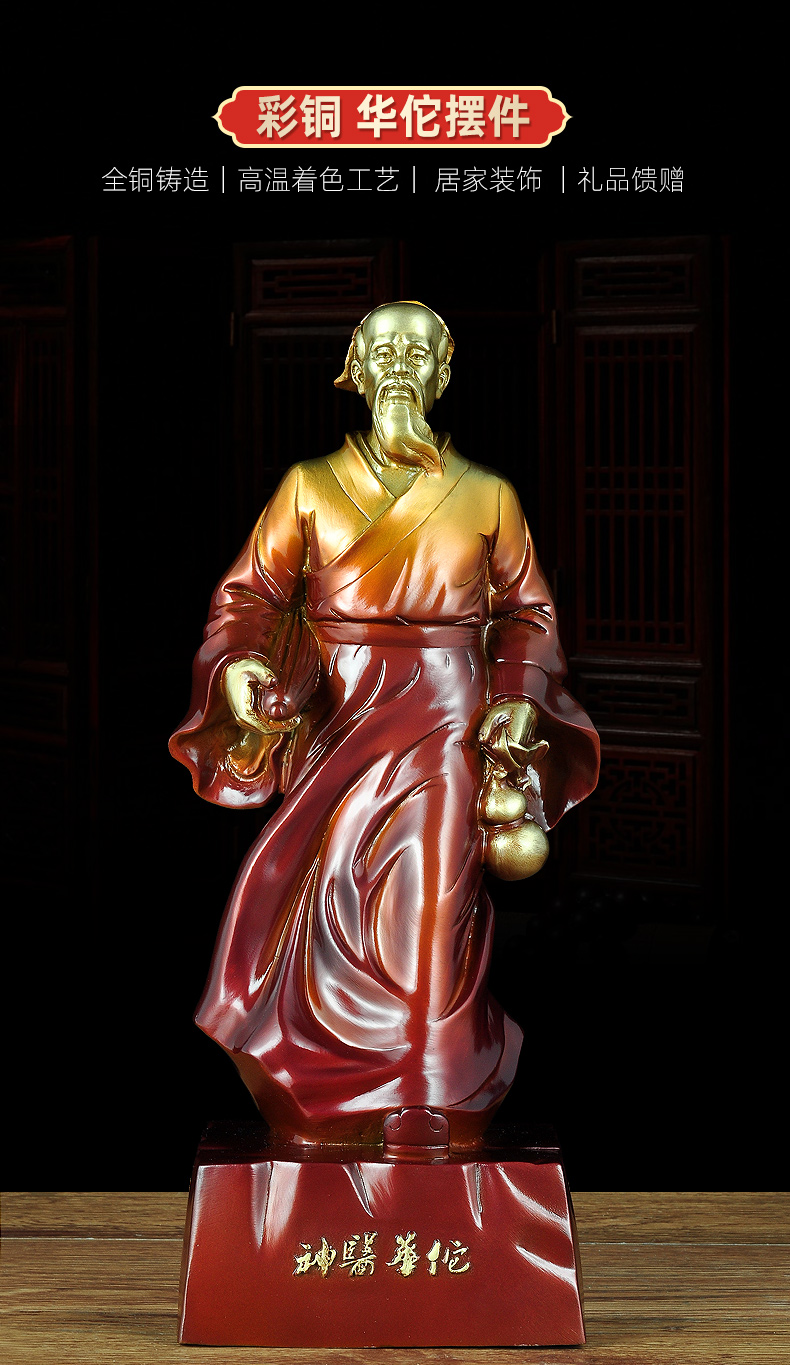 莲善堂彩铜华佗摆件华佗像医圣神医铜像医院诊所药店装饰品乔迁商务