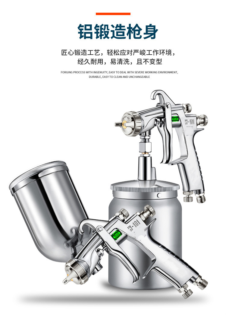 w-101噴槍w-71噴漆槍w101噴槍傢俱面漆噴漆槍高霧化油漆噴槍 w-101上