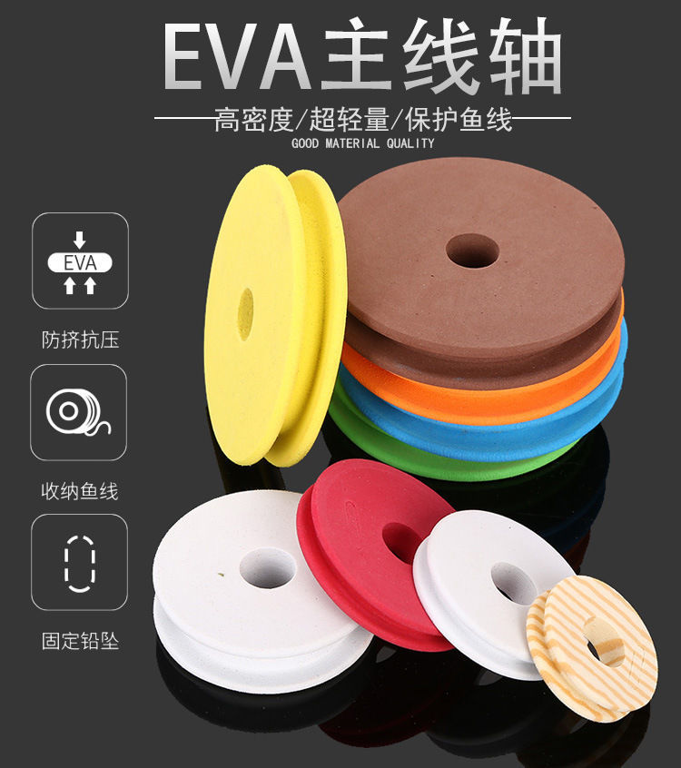 精品主线轴彩色泡沫主线圈鱼线轴鱼线圈板线组绕线缠线板钓鱼线圈配件